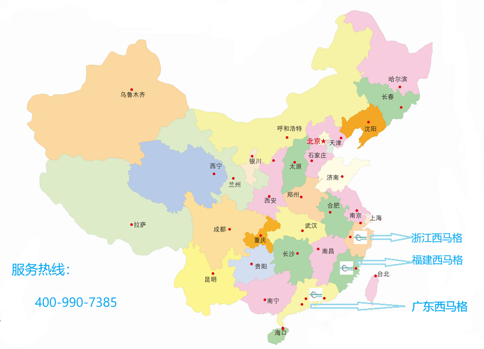 西馬格工廠分布